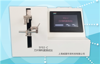 SF02-C刀片鋒利度黄瓜视频成人免费